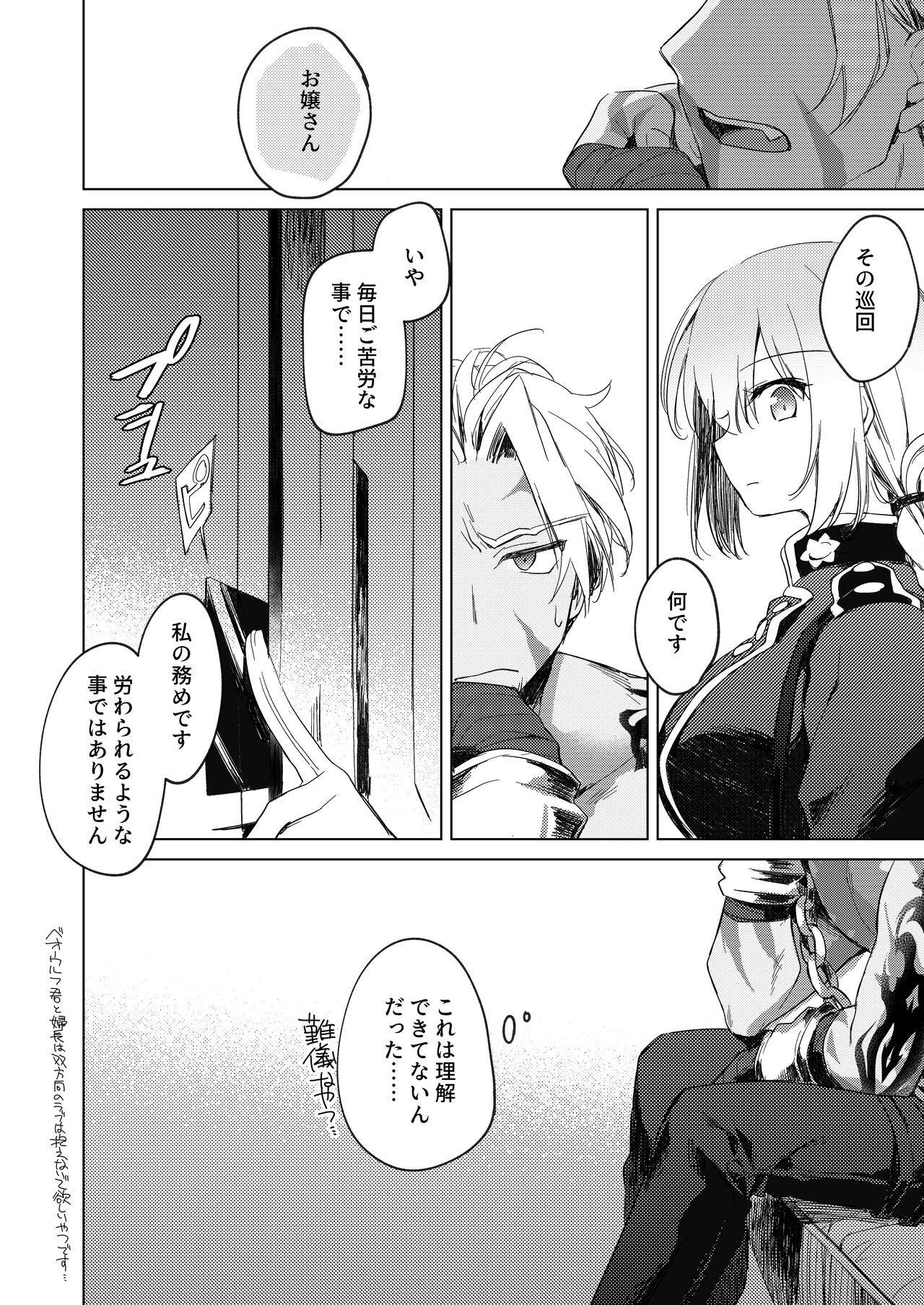 Yoru no Ondo - Page 64