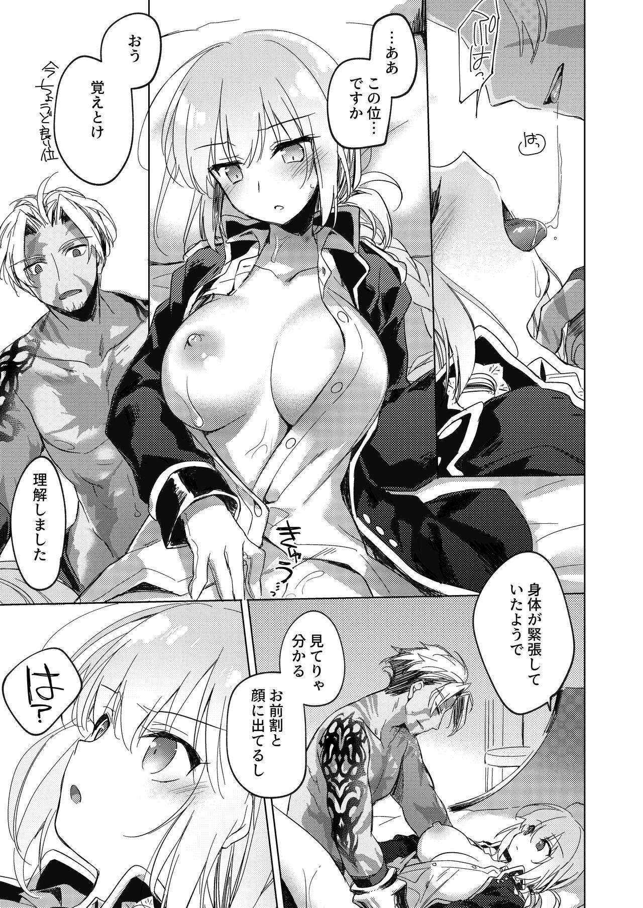Yoru no Ondo - Page 9