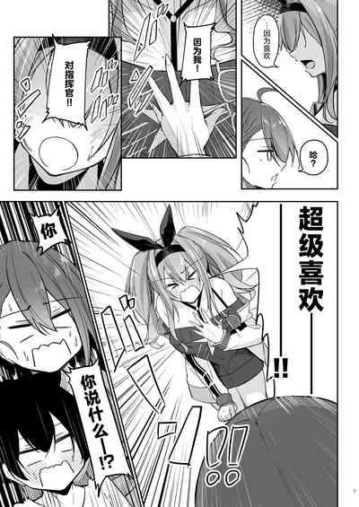 Atsuatsu Oyanami Soudanshitsuhen应用篇- 7