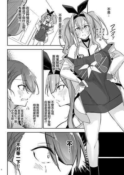 Atsuatsu Oyanami Soudanshitsuhen应用篇- 8