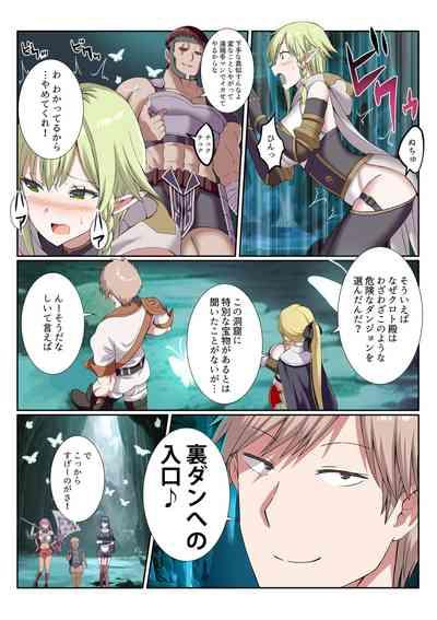 Party Nai Deki mo Garareta Nousuji Senshi no Ore demo Motemote ni Naru Koto ga Dekimashita 4