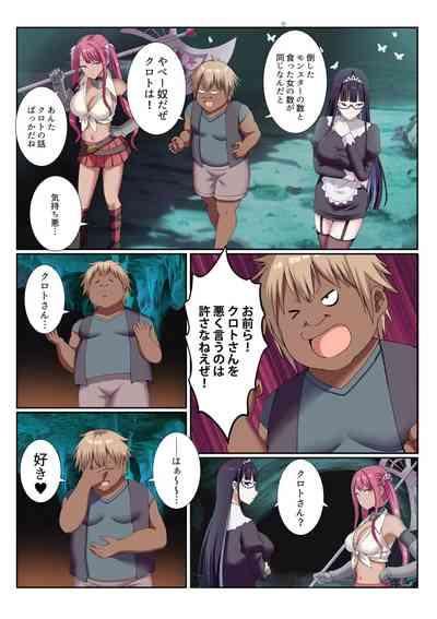 Party Nai Deki mo Garareta Nousuji Senshi no Ore demo Motemote ni Naru Koto ga Dekimashita 5