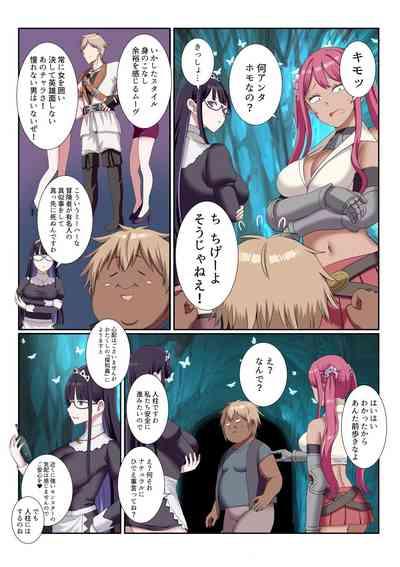 Party Nai Deki mo Garareta Nousuji Senshi no Ore demo Motemote ni Naru Koto ga Dekimashita 6