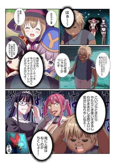 Party Nai Deki mo Garareta Nousuji Senshi no Ore demo Motemote ni Naru Koto ga Dekimashita 7