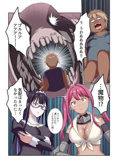 Party Nai Deki mo Garareta Nousuji Senshi no Ore demo Motemote ni Naru Koto ga Dekimashita 9