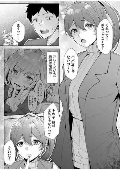 Gal Dakumi11-12 7