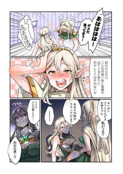 盗賊、エルフを盗む 9