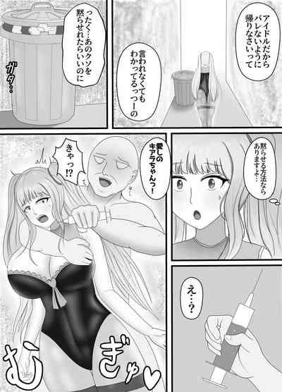 最高の偽彼女「金髪アイドルの皮を着てお堅いマネージャーをハメ堕とす」編 4