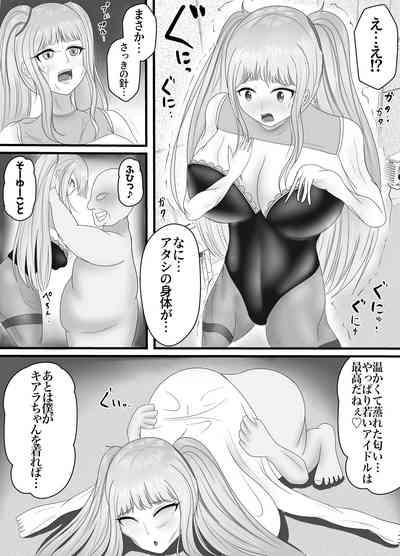 最高の偽彼女「金髪アイドルの皮を着てお堅いマネージャーをハメ堕とす」編 6