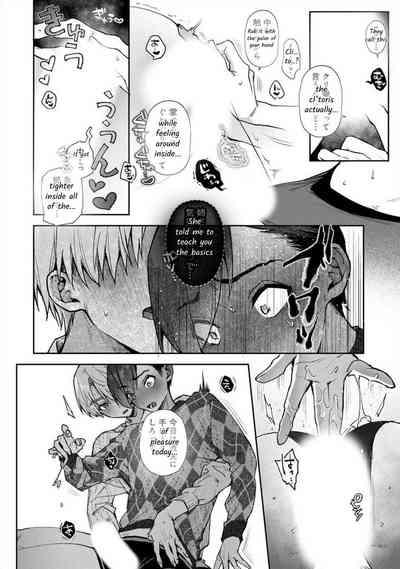 Bokuchan no Toriko - We are captives of My sister Ch. 8 Kouhen 5
