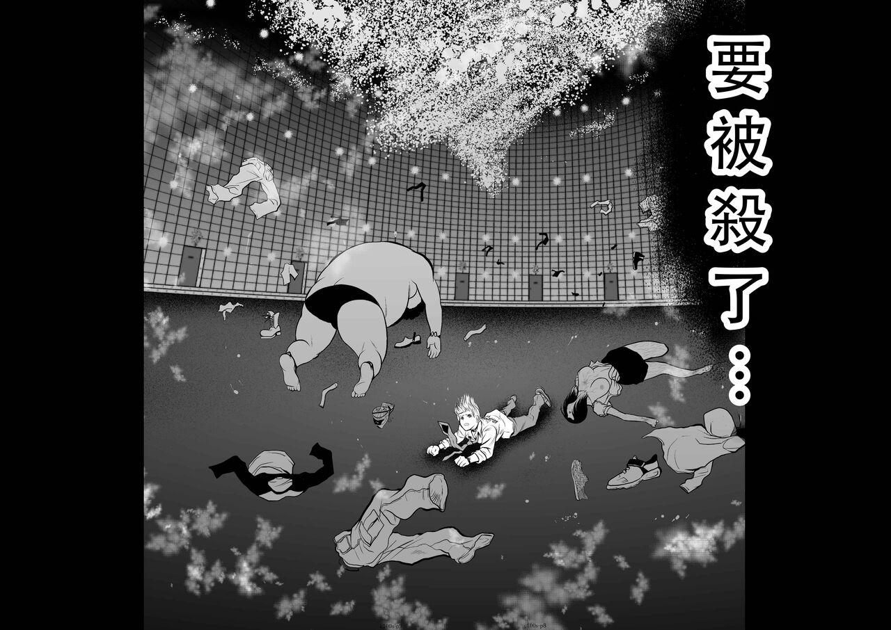 Chijou Hyakkai Ch01-05 Chinese Version「地上100阶」個人翻譯潤色 106