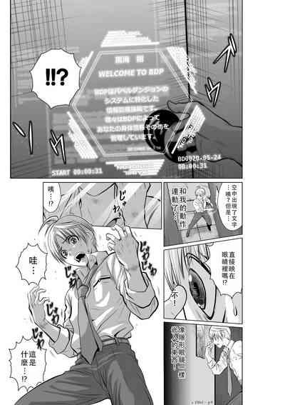 Chijou Hyakkai Ch01-05 Chinese Version「地上100阶」個人翻譯潤色 10