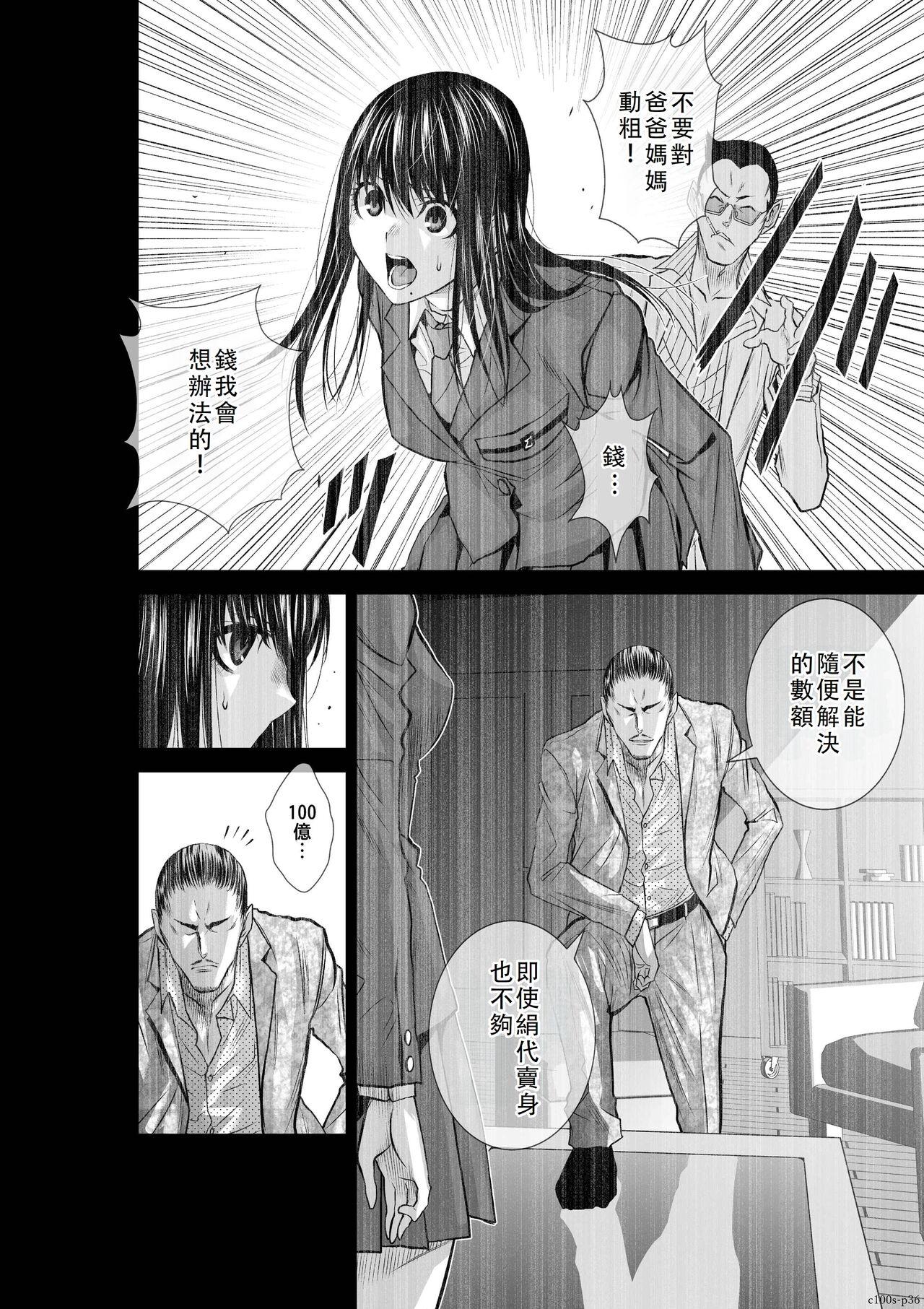 Chijou Hyakkai Ch01-05 Chinese Version「地上100阶」個人翻譯潤色 133