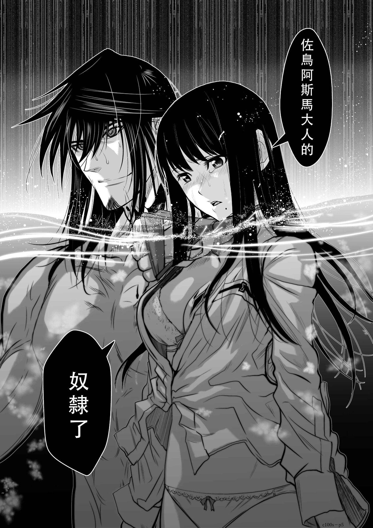 Chijou Hyakkai Ch01-05 Chinese Version「地上100阶」個人翻譯潤色 144