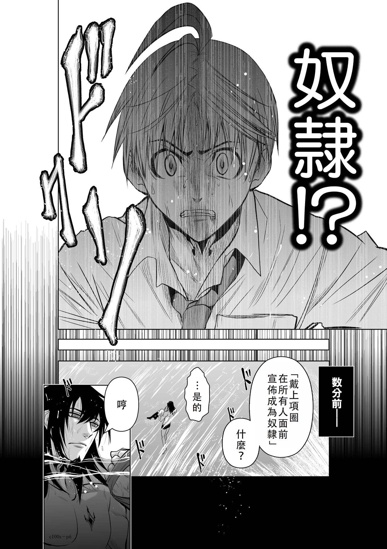 Chijou Hyakkai Ch01-05 Chinese Version「地上100阶」個人翻譯潤色 145