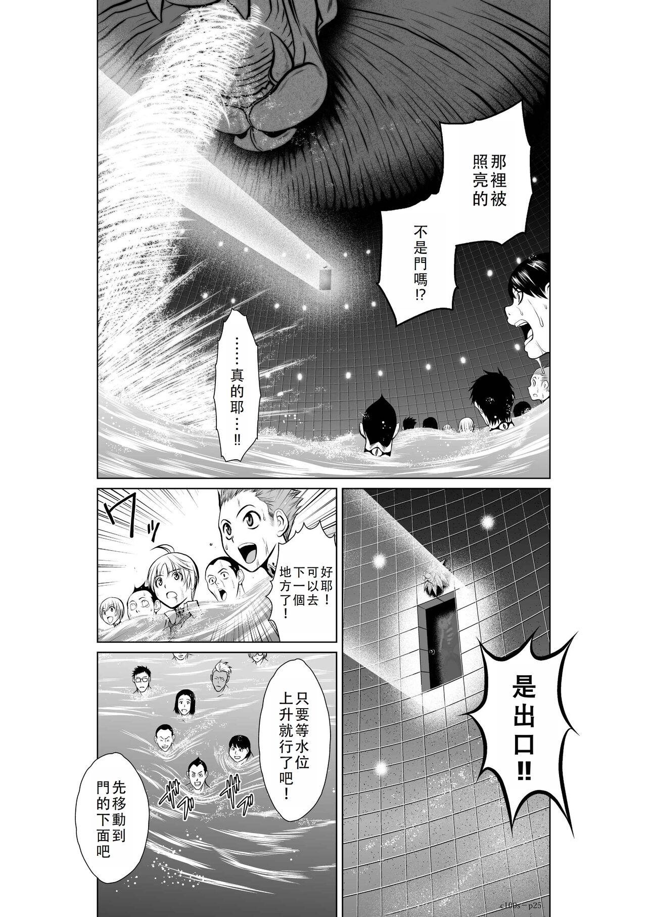 Chijou Hyakkai Ch01-05 Chinese Version「地上100阶」個人翻譯潤色 164