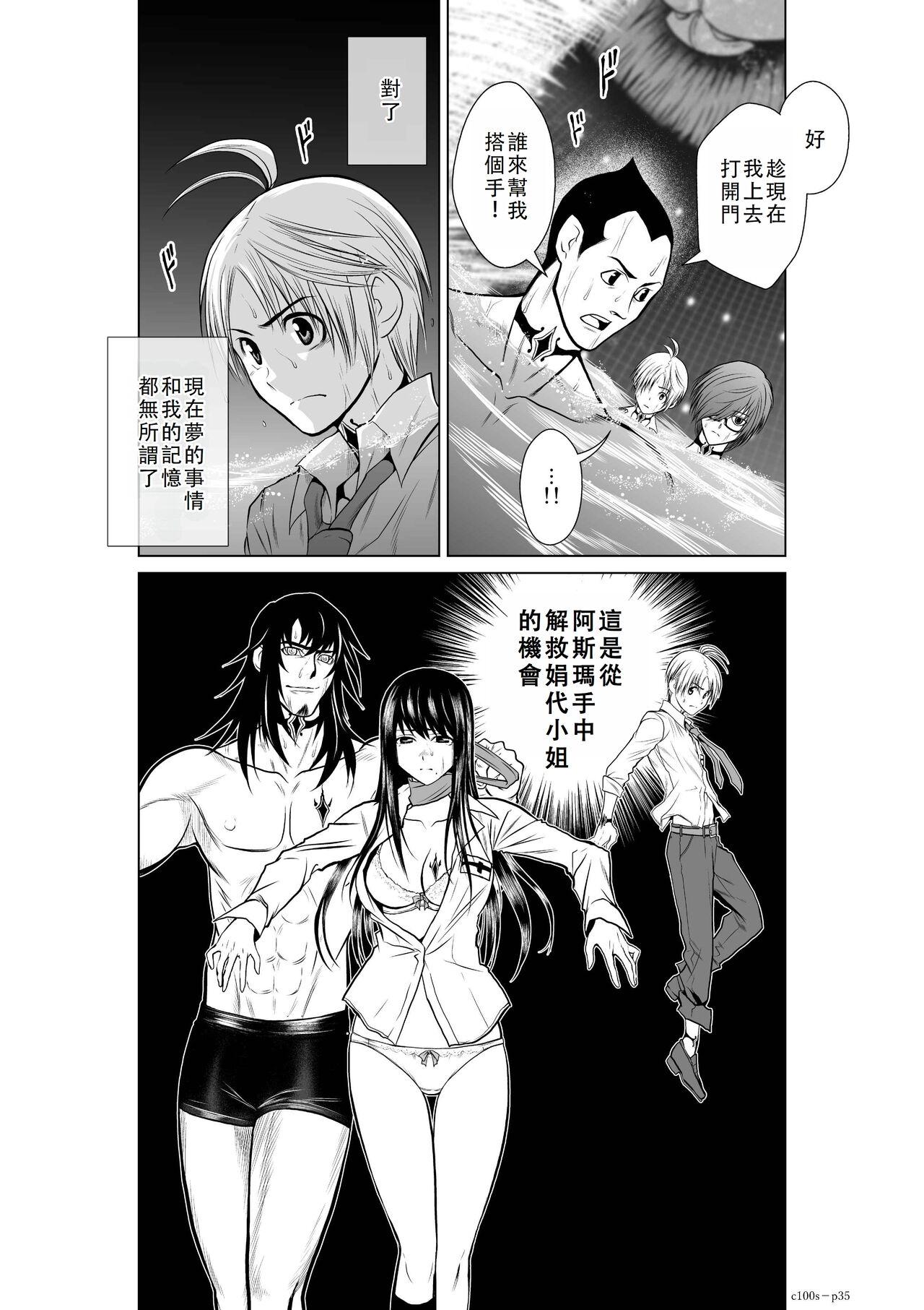 Chijou Hyakkai Ch01-05 Chinese Version「地上100阶」個人翻譯潤色 174