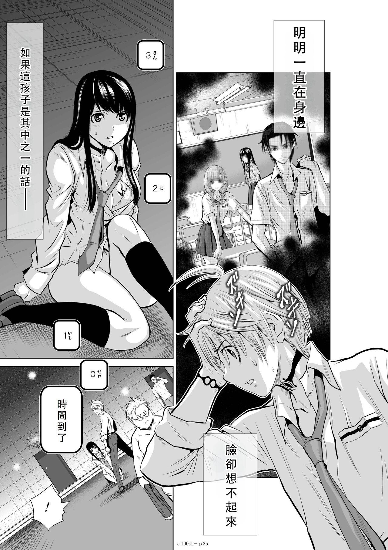 Chijou Hyakkai Ch01-05 Chinese Version「地上100阶」個人翻譯潤色 25