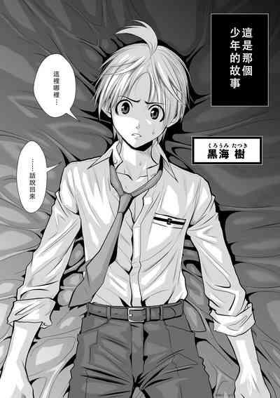 Chijou Hyakkai Ch01-05 Chinese Version「地上100阶」個人翻譯潤色 6