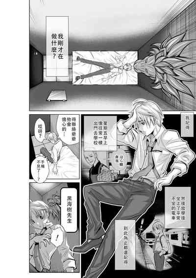 Chijou Hyakkai Ch01-05 Chinese Version「地上100阶」個人翻譯潤色 7
