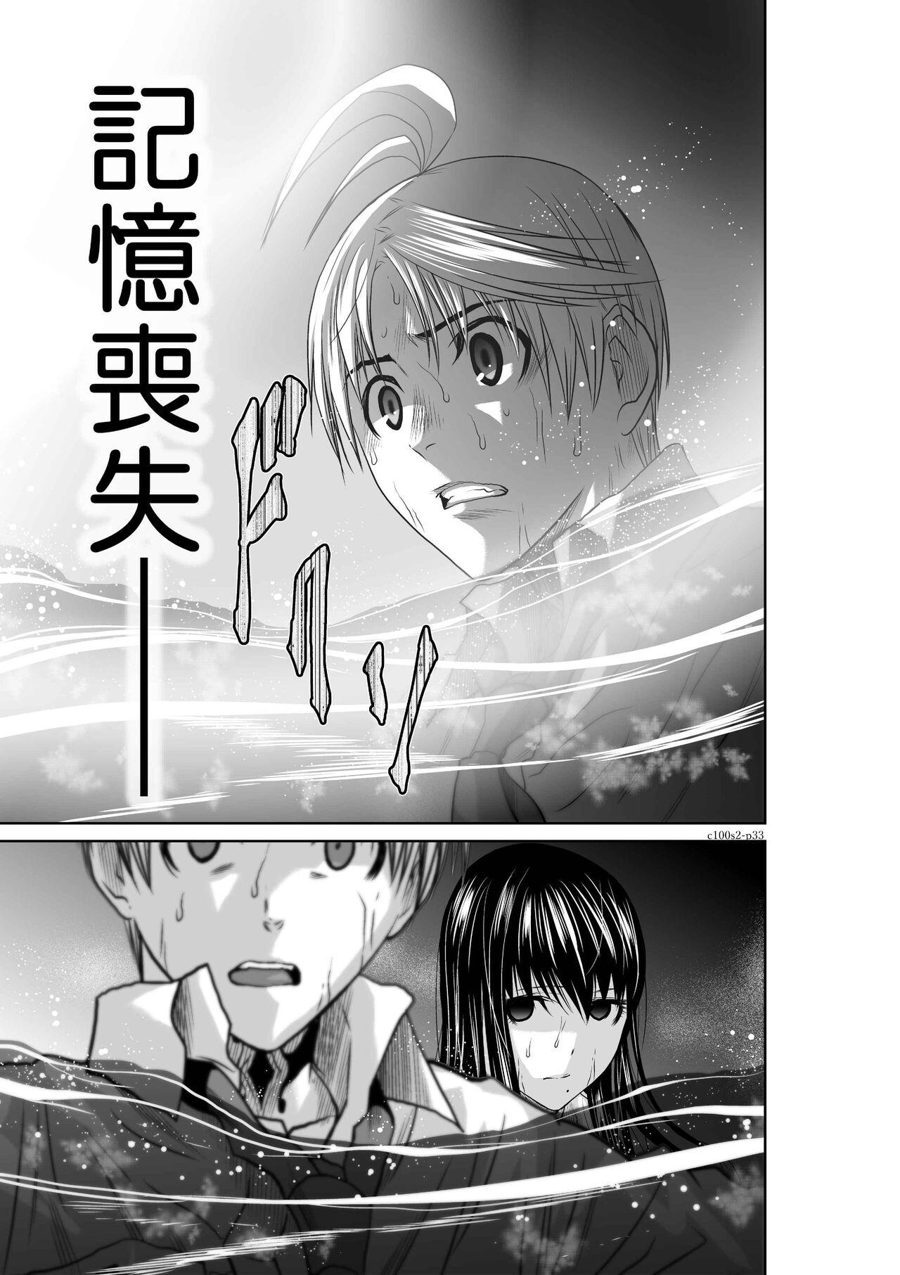 Chijou Hyakkai Ch01-05 Chinese Version「地上100阶」個人翻譯潤色 85