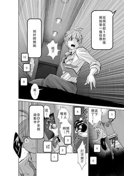 Chijou Hyakkai Ch01-05 Chinese Version「地上100阶」個人翻譯潤色 9