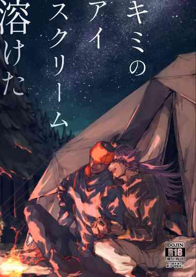 Kimi no icecream toketa 1