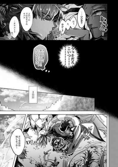 Kimi no icecream toketa 6
