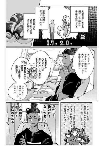 DOGear 6