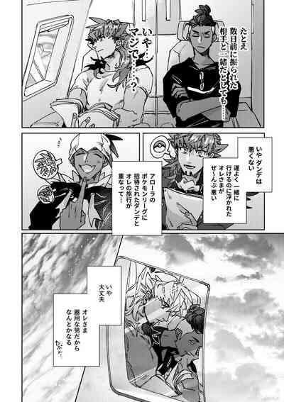 DOGear 7