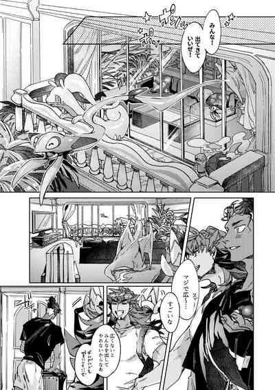 DOGear 8