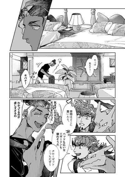 DOGear 9