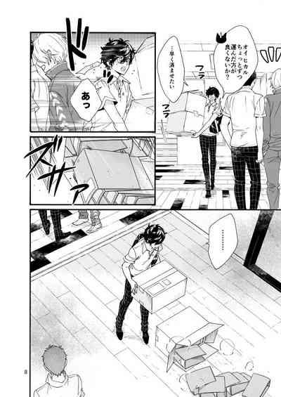 Watashi wa orokamono 6