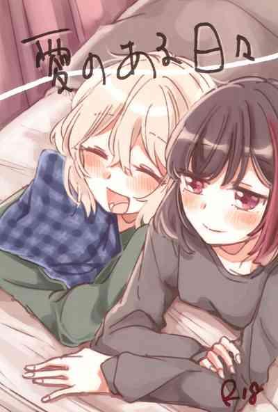 Ai no Aru Hibi 1