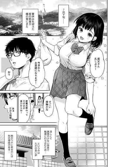To Aru Natsu, Mei to Futarikiri. 2