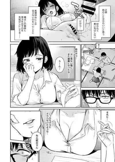 To Aru Natsu, Mei to Futarikiri. 5
