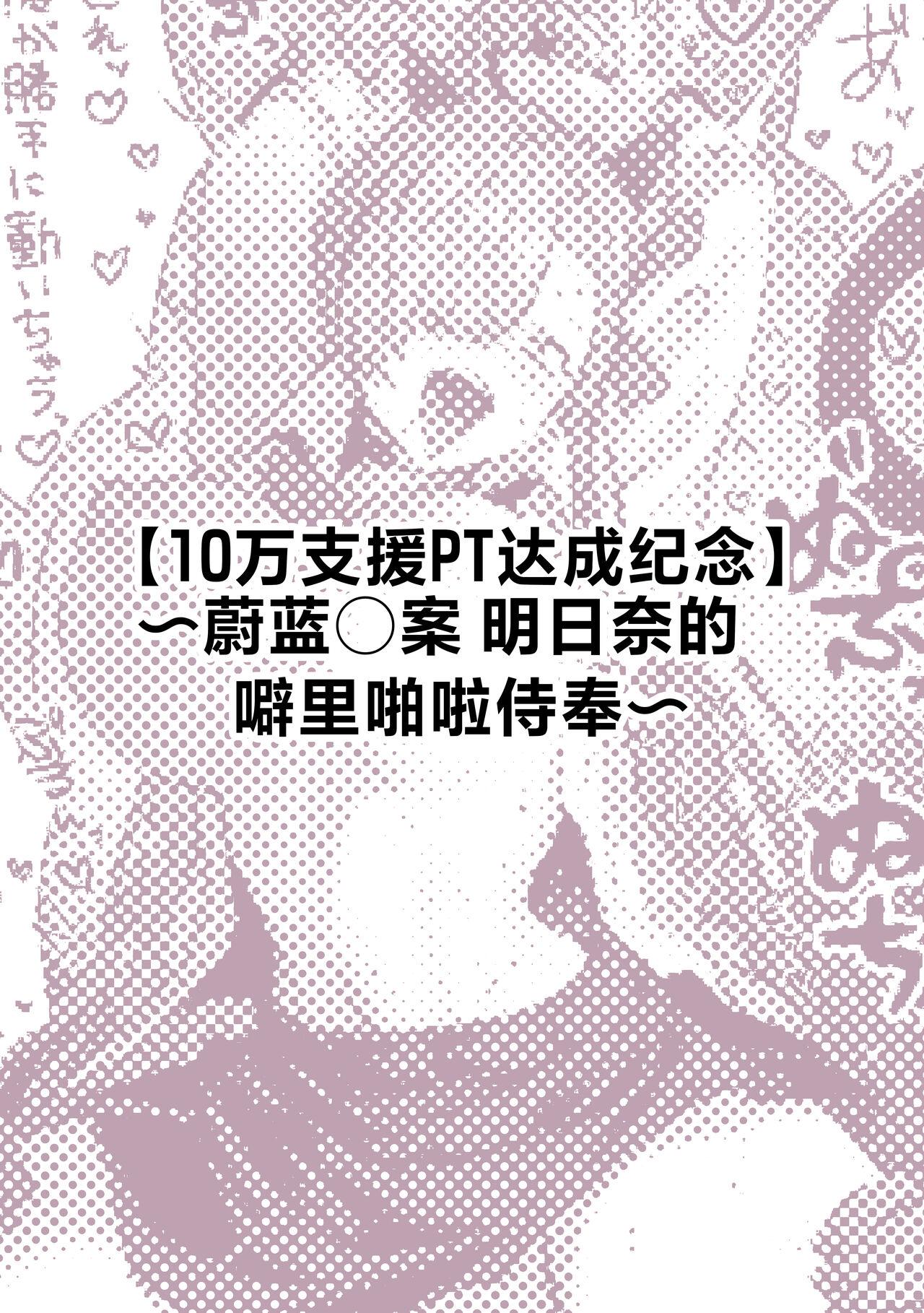 [Pirates Cat] PoluColle Cast Joui no Anoko wa Jitsu wa Inran Dosukebe Chijo -Soushuuhen- | 春色收藏 身为同龄人婆罗门的她其实是荒淫无度的痴女-总集篇- [Chinese] [欶澜汉化组] 116