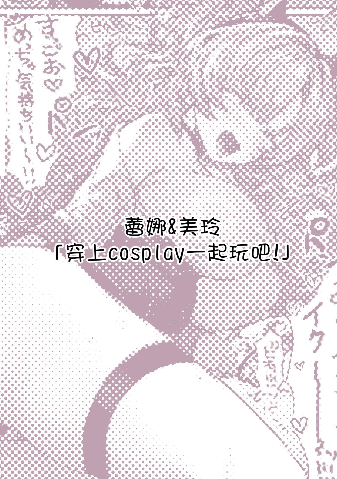 [Pirates Cat] PoluColle Cast Joui no Anoko wa Jitsu wa Inran Dosukebe Chijo -Soushuuhen- | 春色收藏 身为同龄人婆罗门的她其实是荒淫无度的痴女-总集篇- [Chinese] [欶澜汉化组] 82