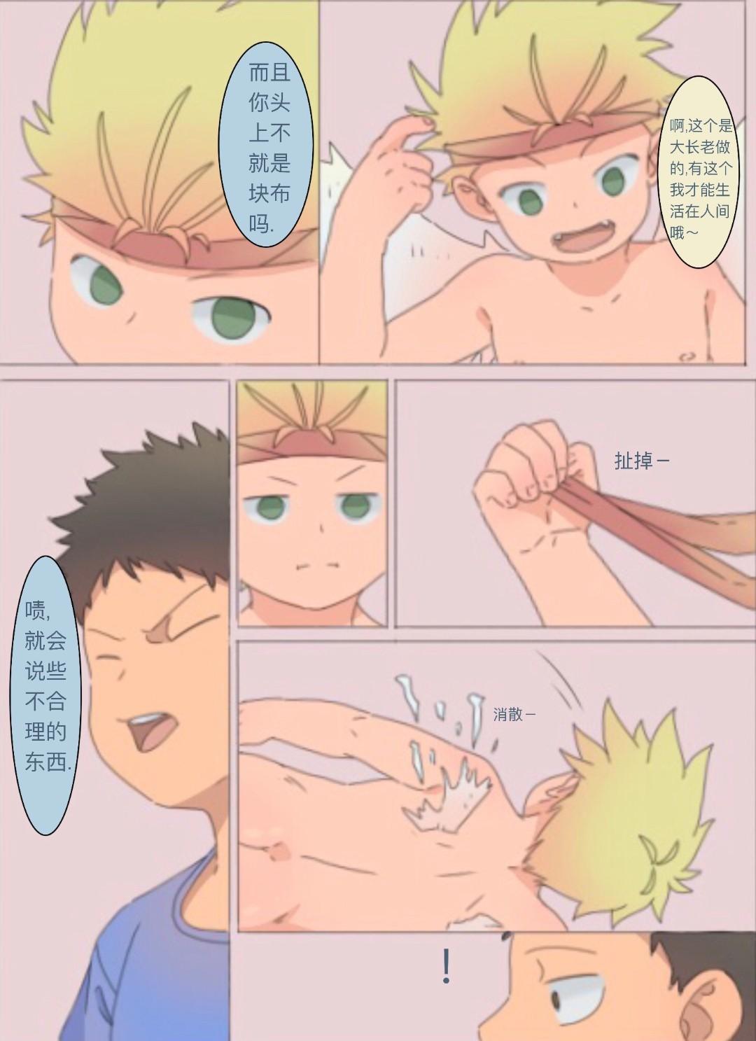 975bx - Doujin 2 - Page 4