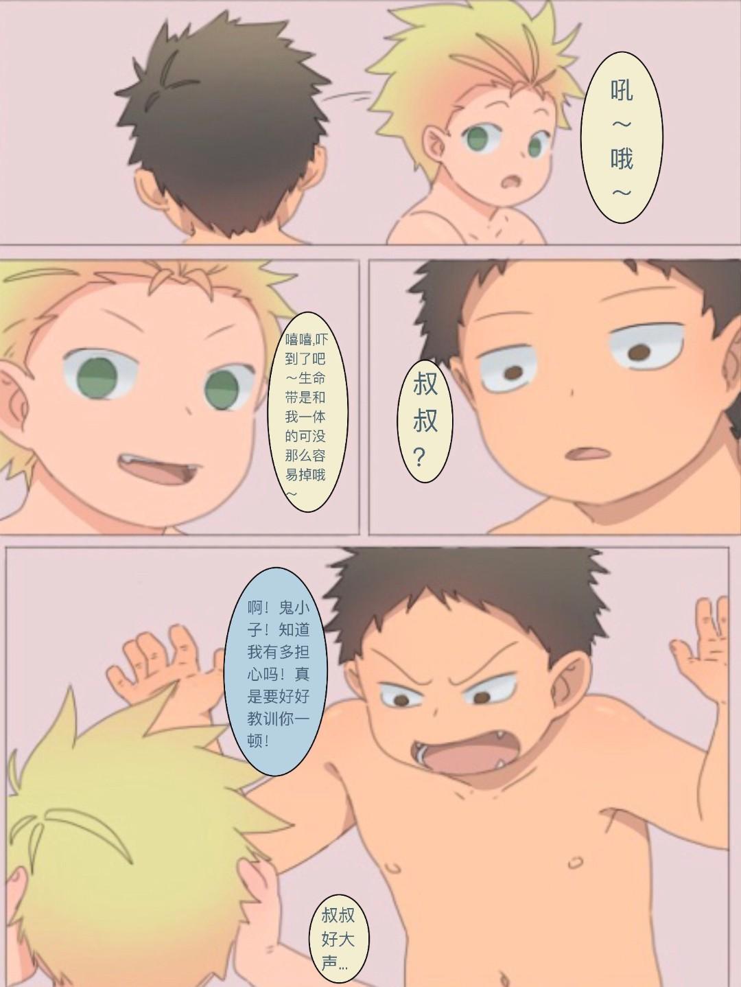 975bx - Doujin 2 - Page 6