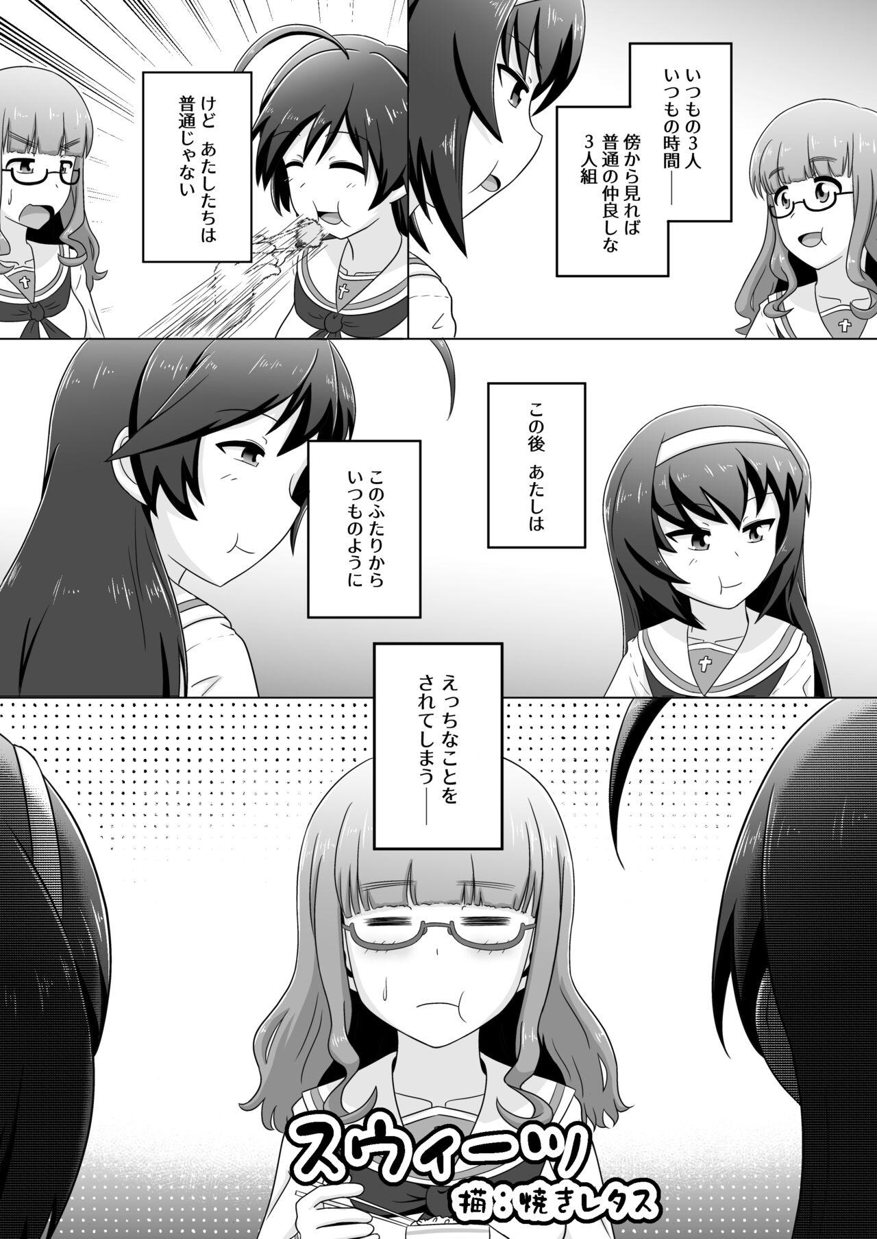 はなさおまこ百合えっち漫画 1