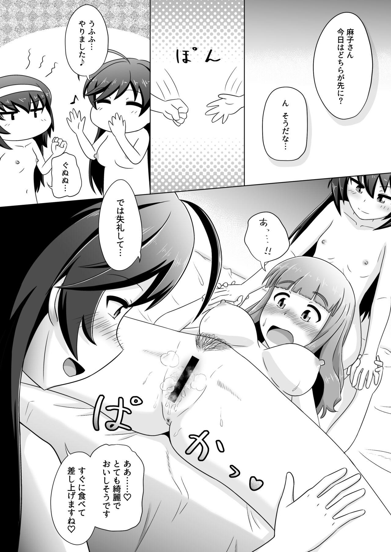 はなさおまこ百合えっち漫画 4