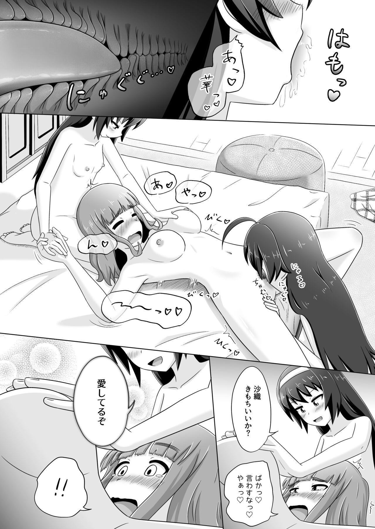 はなさおまこ百合えっち漫画 5