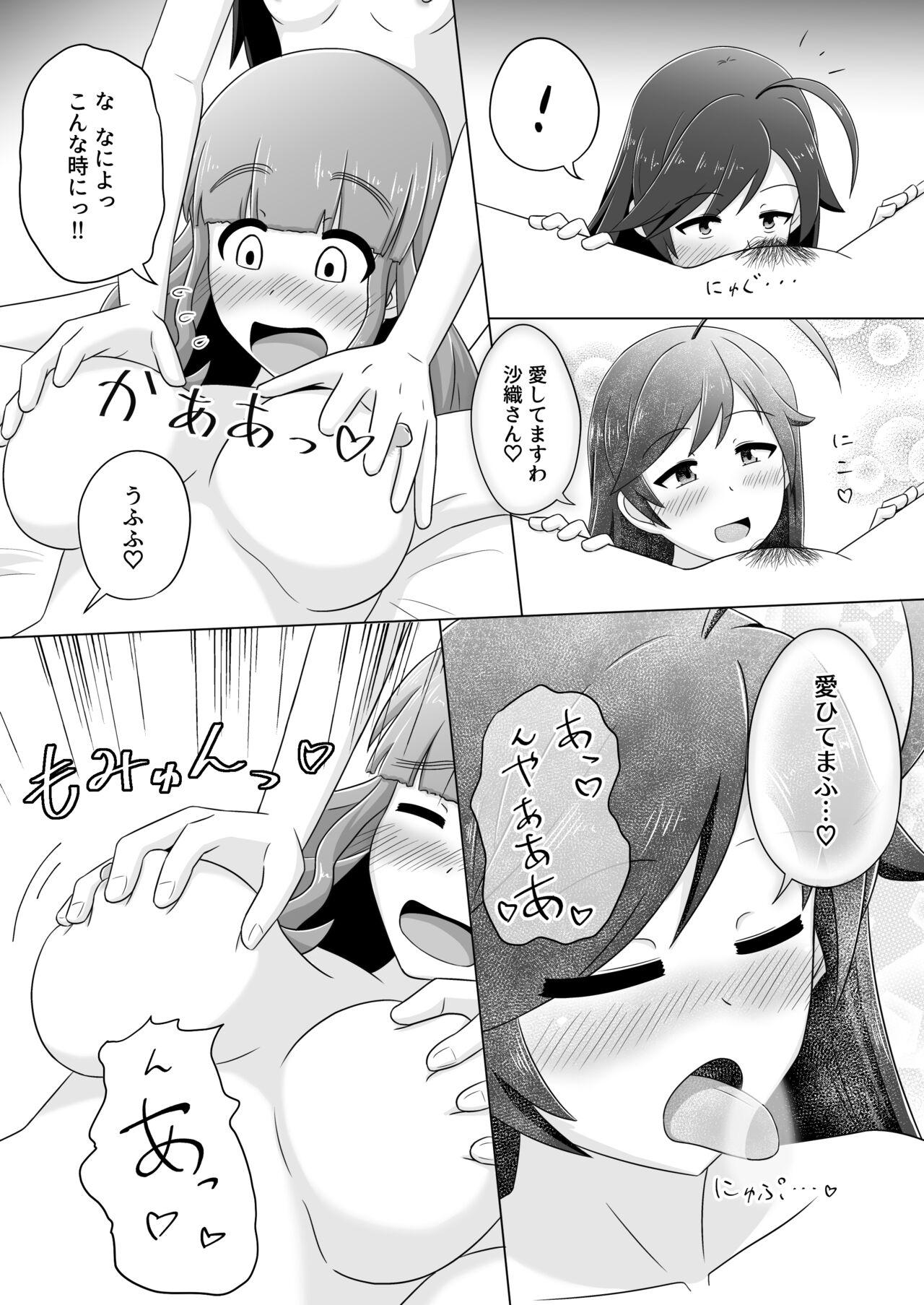 はなさおまこ百合えっち漫画 6