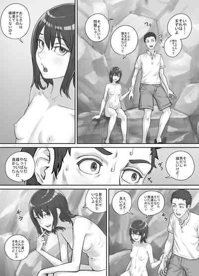 Irie de Deatta Shoujo 6