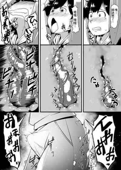 肉蟲の洞 10