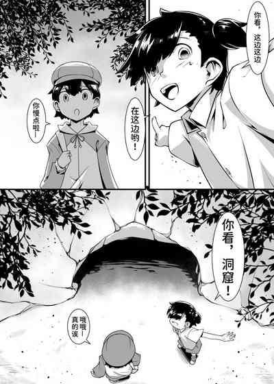 肉蟲の洞 2