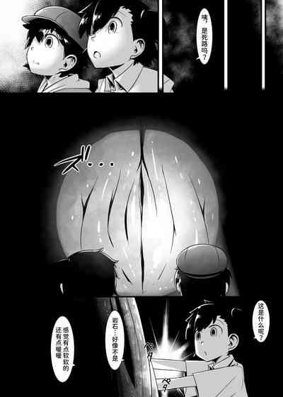 肉蟲の洞 4