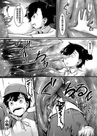 肉蟲の洞 5