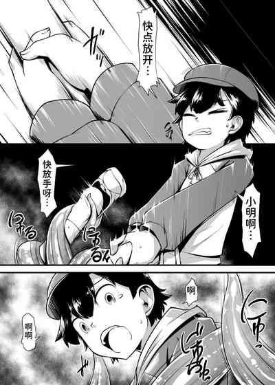 肉蟲の洞 6